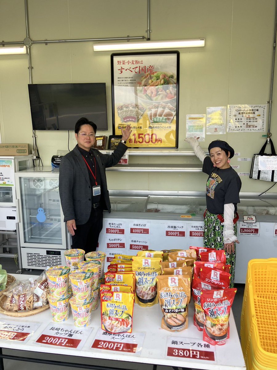 kbs_mori's tweet photo. ラジオカー🚗

午前中は【リンガーハット 京都工場】さんにお伺いしました！

国内3ヶ所目の工場で、野菜カットや餃子製造をされているそうです。
直売所や自販機も人気。週末はキッチンカーも登場し、長崎ちゃんぽんや皿うどんを楽しまれる方も多いそうです♪

#となもり #宮脇さなえ  #エルちゃん https://t.co/OIuhBE3rpg