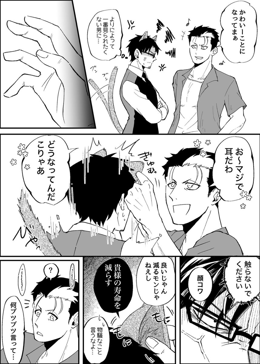 メイアイ tweet media