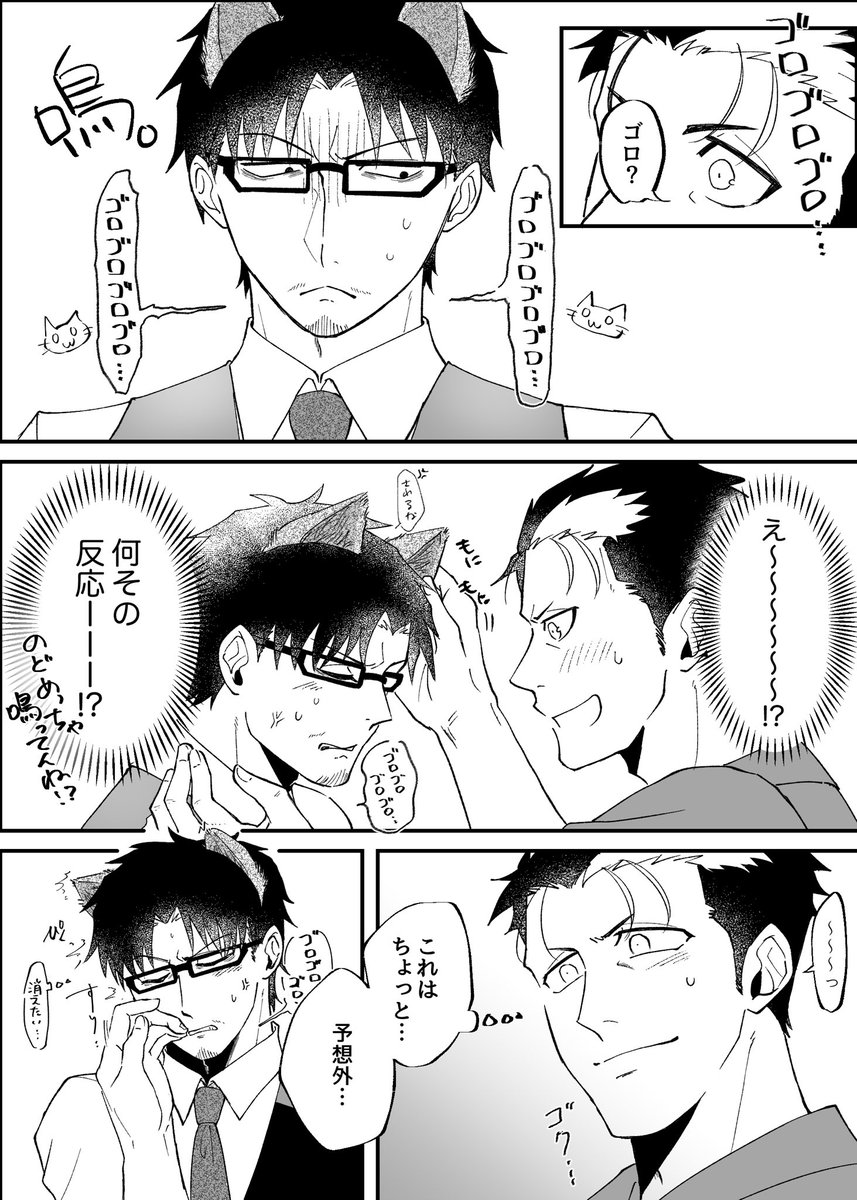 メイアイ tweet media