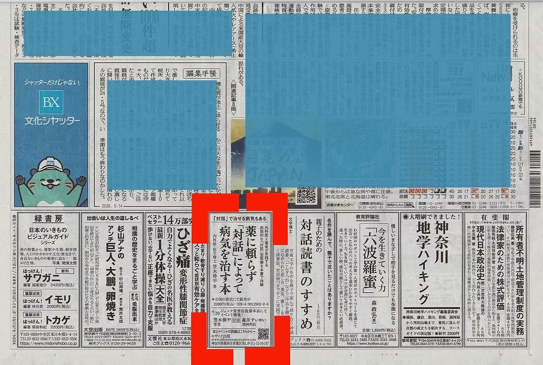MOSAICな人たち tweet media