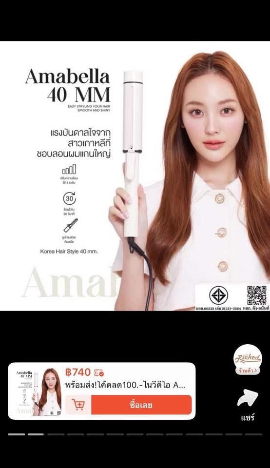 fluffycdii's tweet photo. ส่งต่อที่ม้วนผมของ Amabella แกน 40 ค่ะ💬💌💘 สภาพนางฟ้า🫧 ไม่มีกล่องนะคะ 
440 รวมส่งฮะ ไม่มีตำหนิใดใด ทักมาขอดูพตได้ค่า 🙏🏻♥️ #amabella #ที่ม้วนผม #ส่งต่อเสื้อผ้า #ส่งต่อเครื่องสำอาง https://t.co/0khXdiNyp8