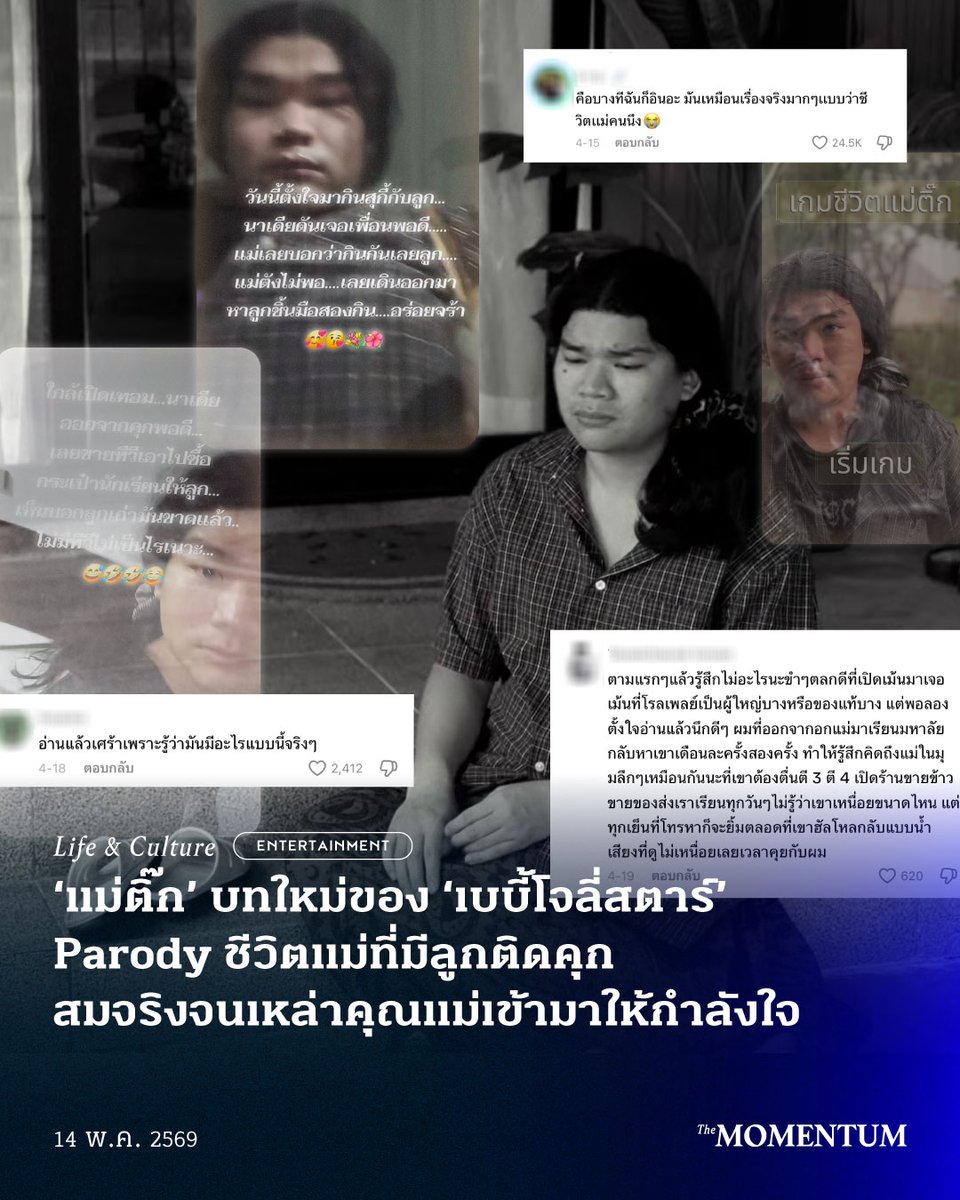 The Momentum tweet media