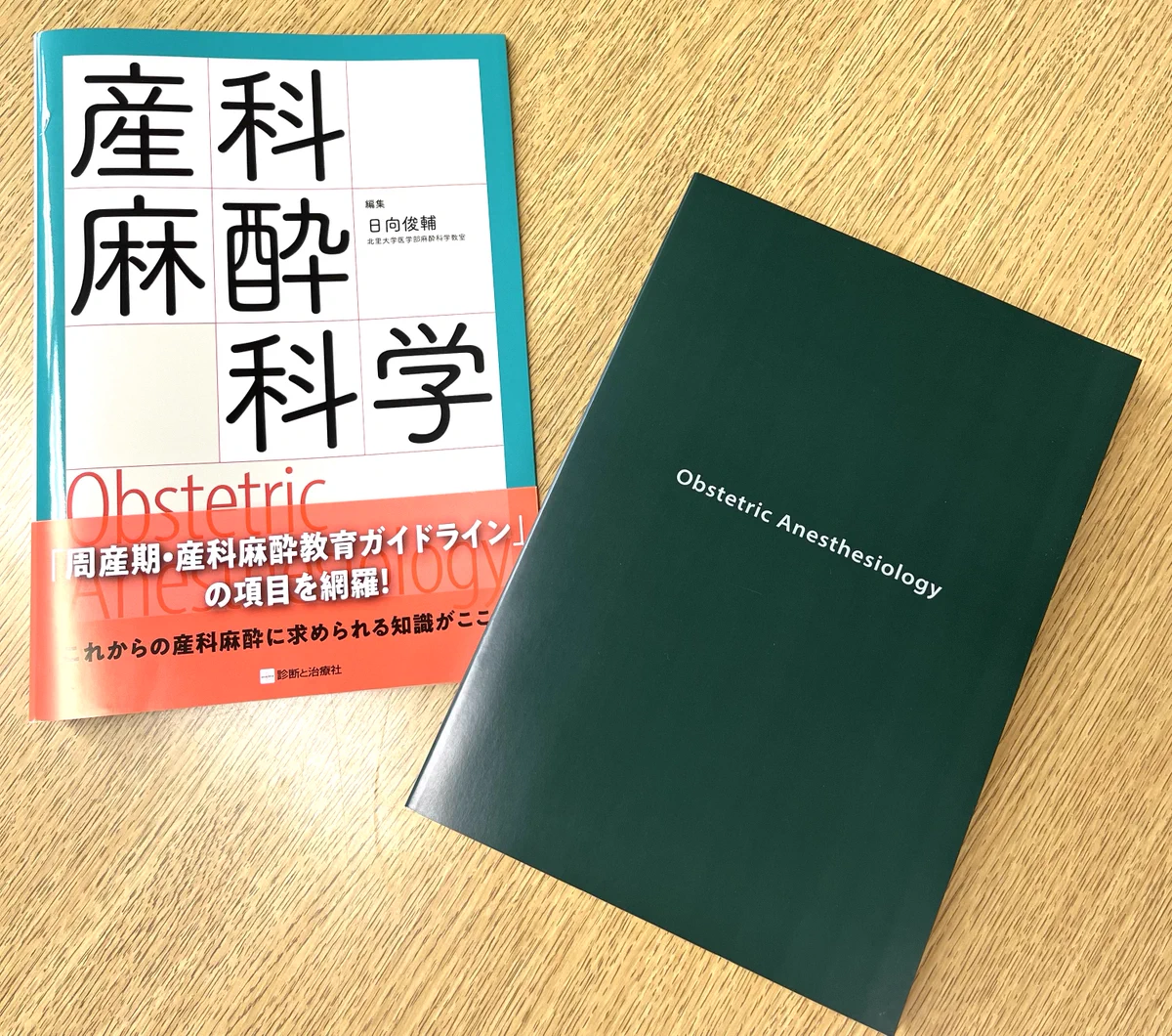 診断と治療社 産科と婦人科編集室 on X: 