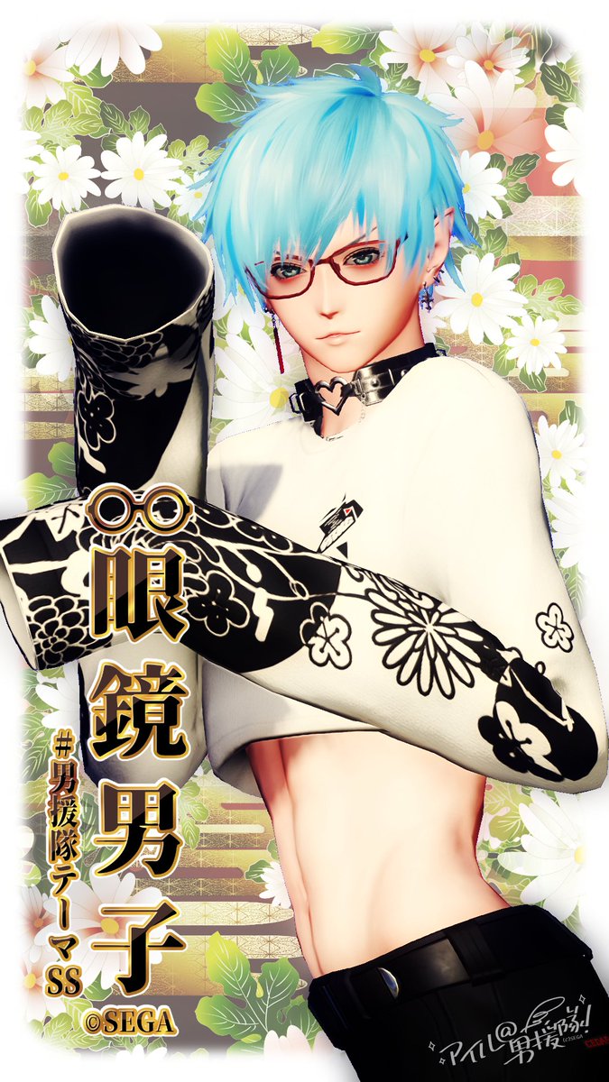 アイル@🎂関連+テーマSSリプお待ち下さい🙇/男援隊テーマSS4月「制服男子」募集中 tweet media