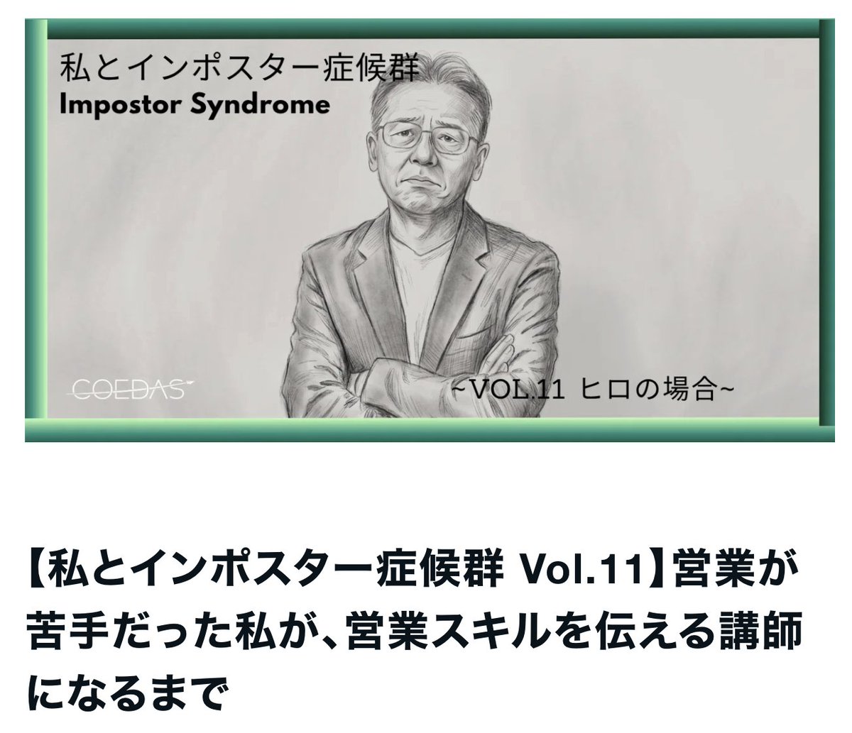 「超えだせ人類」株式会社COEDAS tweet media