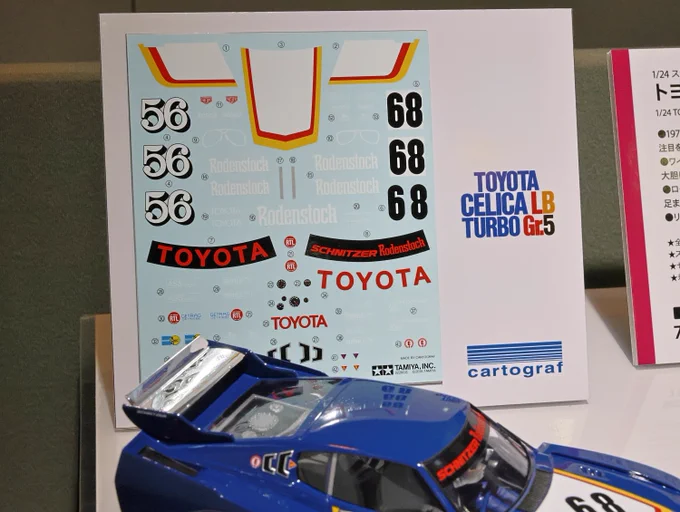 タミヤ スケールモデル on X: 