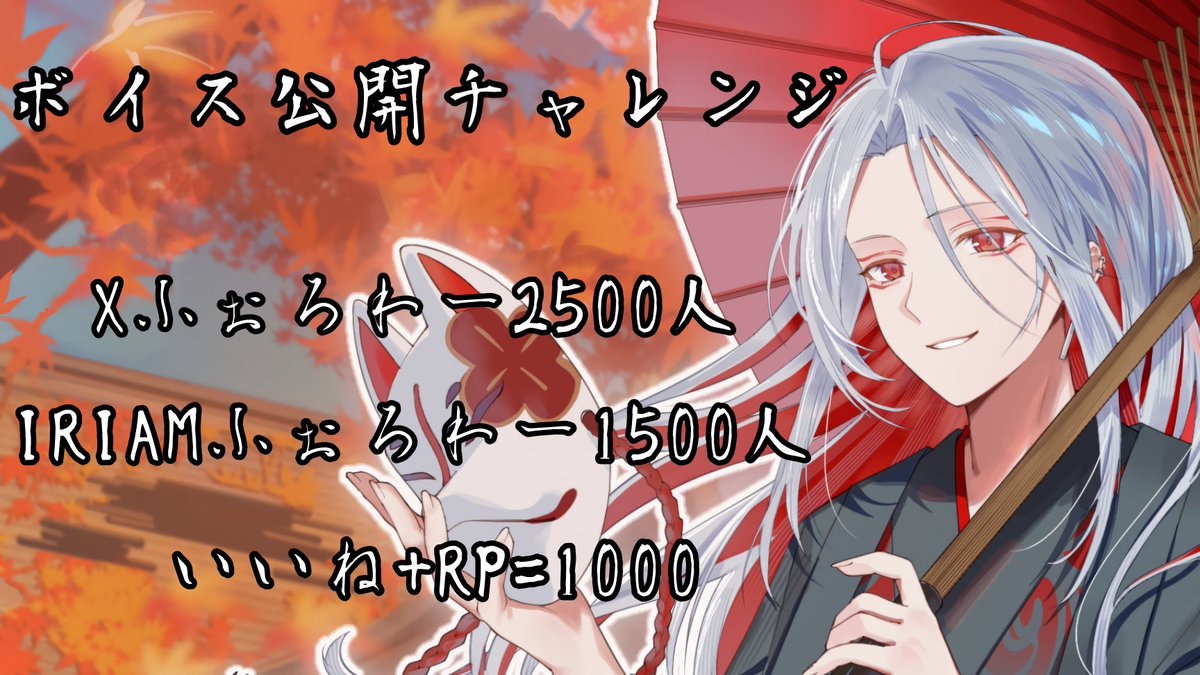 霊響 椛🍁🦊⛩5/12~ハフアニ✨️ tweet media