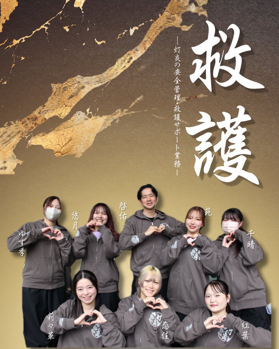 北九州市立大学「灯炎」 tweet media