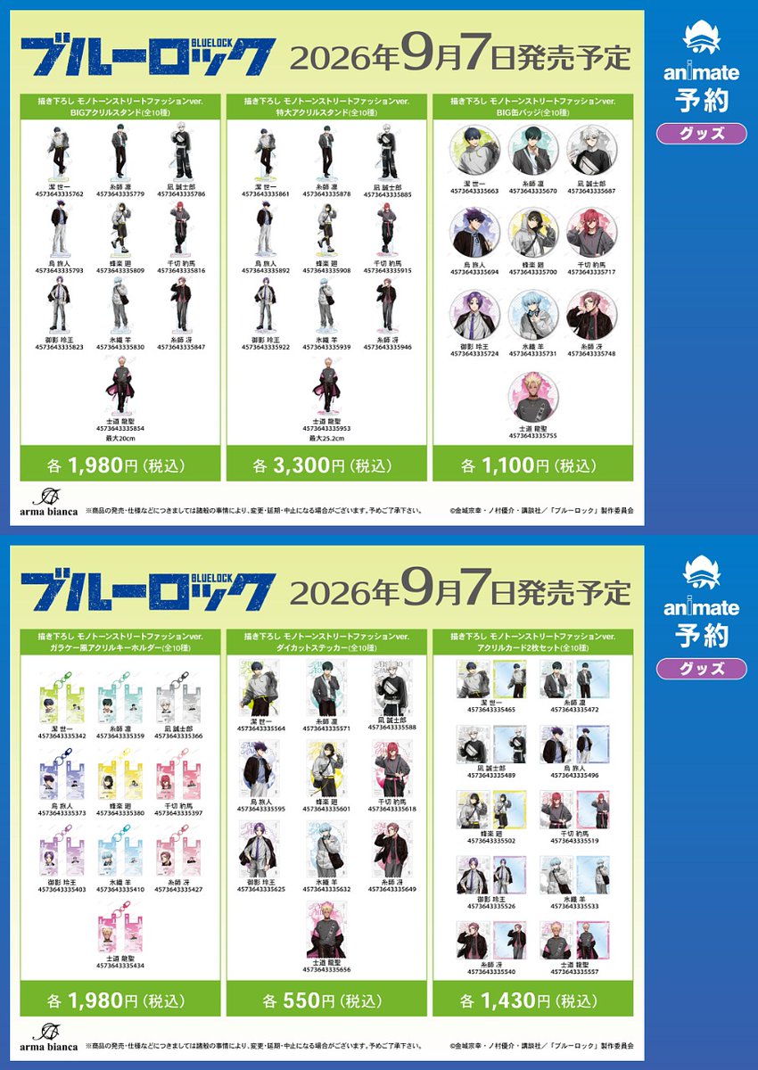 株式会社アニメイト tweet media