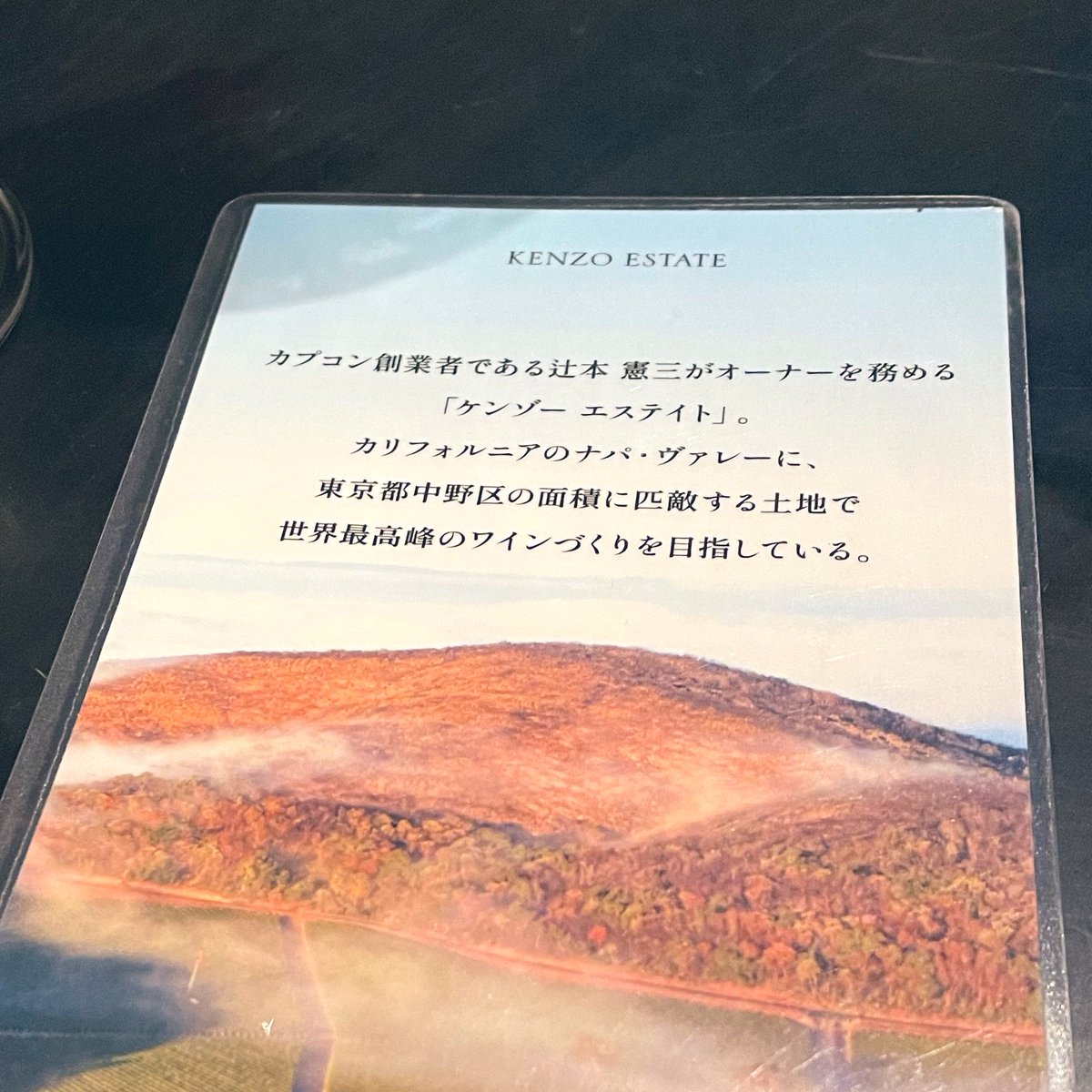 ypg57's tweet photo. 9品目。鹿のロースト、蕗、赤みず、こごみ。
プロの完璧な火入れFooooo🕺✨
鹿のパンチェッタで巻いてローストして、ソースには鹿骨のフォンと山ぶどう。山菜の食感も良くて野趣溢れる感じ🤤🎶
で、ナパバレーの赤がもうとんでもなく美味しかった……！！！
ワイナリーのプロフィールも意外すぎた🤩 https://t.co/yig6hhjCkD