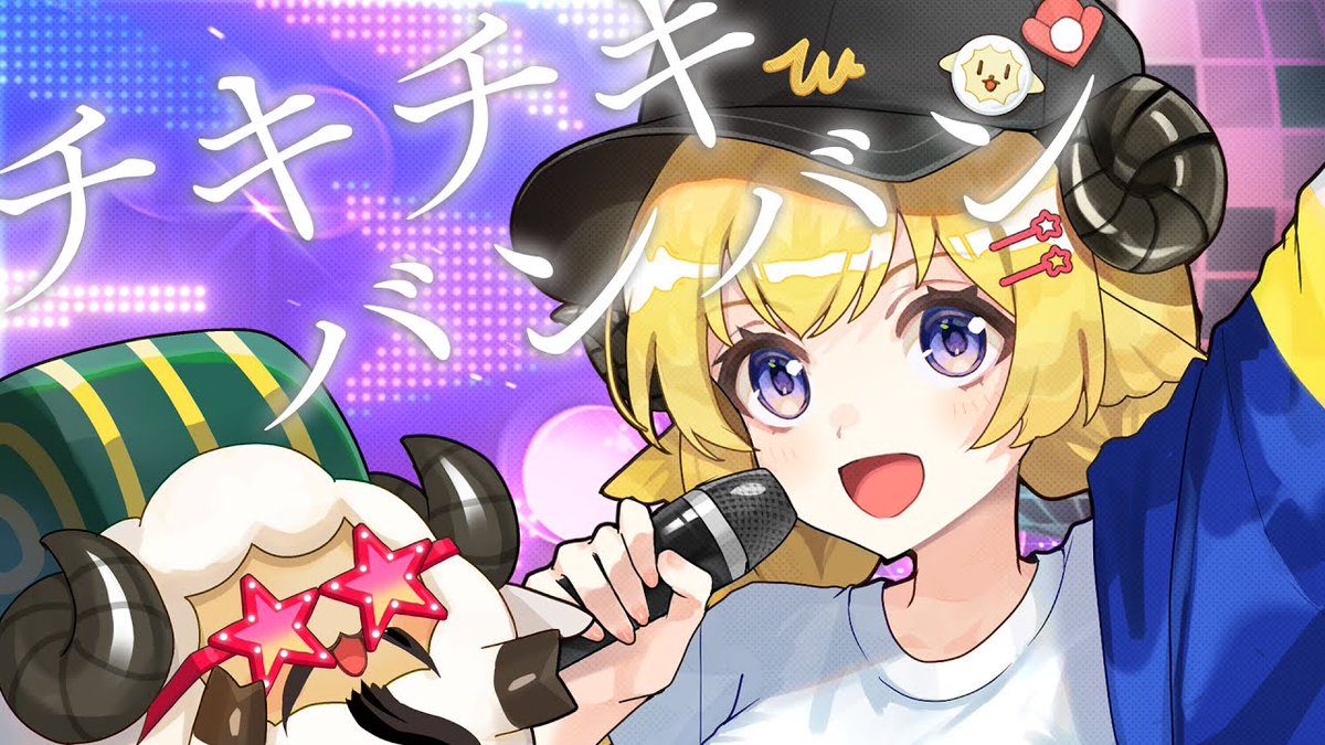 角巻わため🐏ホロライブ (@tsunomakiwatame) / Posts / X