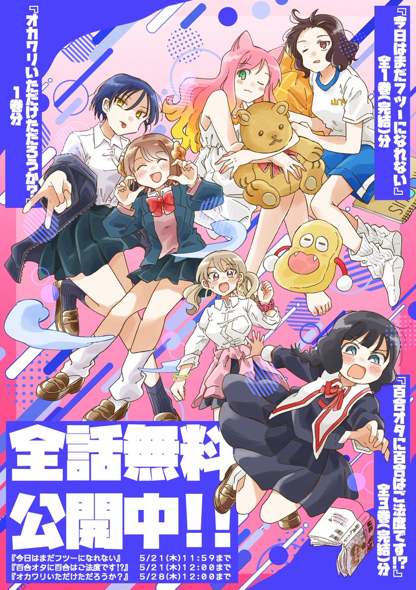 U-temo◎オカいた2巻発売中！ tweet media