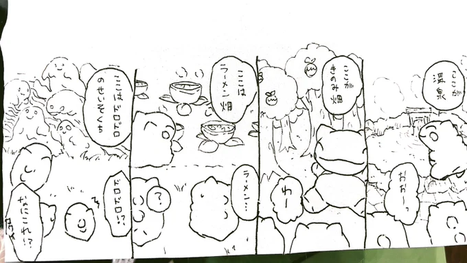 おはようございます。
今日のみがわり劇場2372
#みがわり劇場 #pokeon #Substitute 