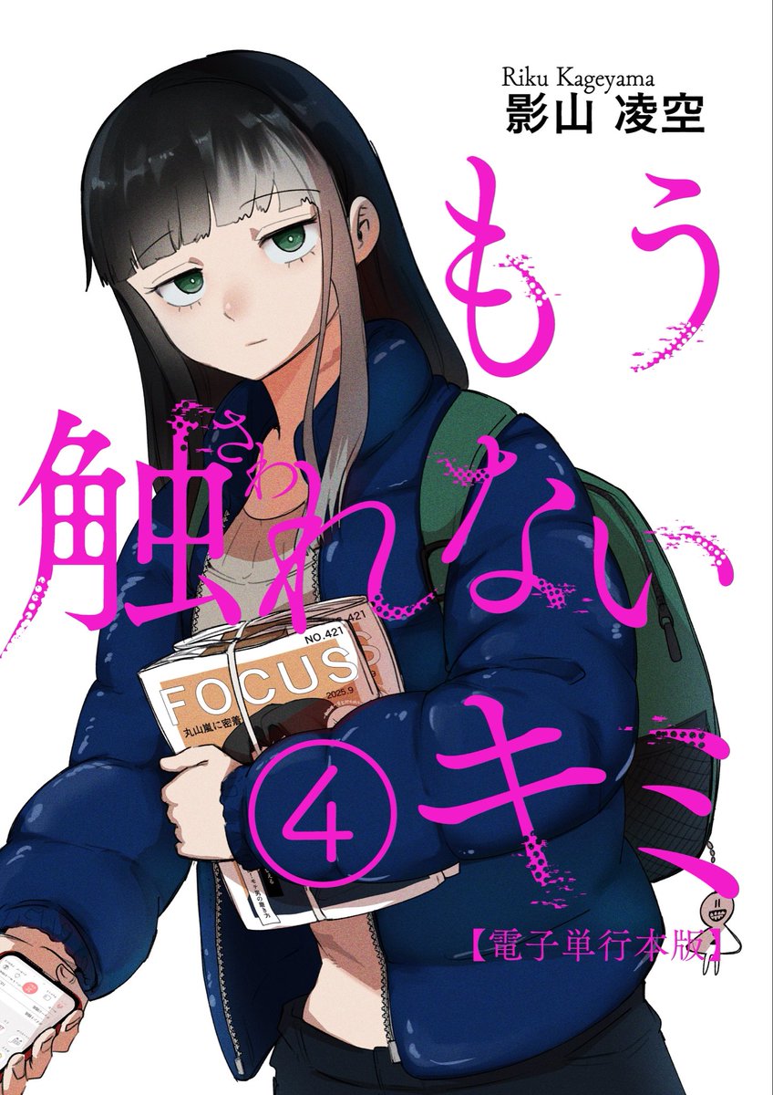 影山凌空@マンガ tweet media