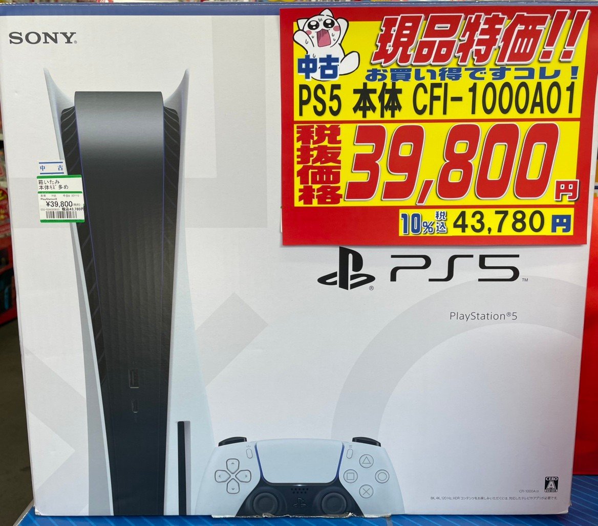 🟧ゲーム商品情報‼️🟧 🌟1点限定特価🌟 中古 #PS5 『PS5 CFI-1000A01