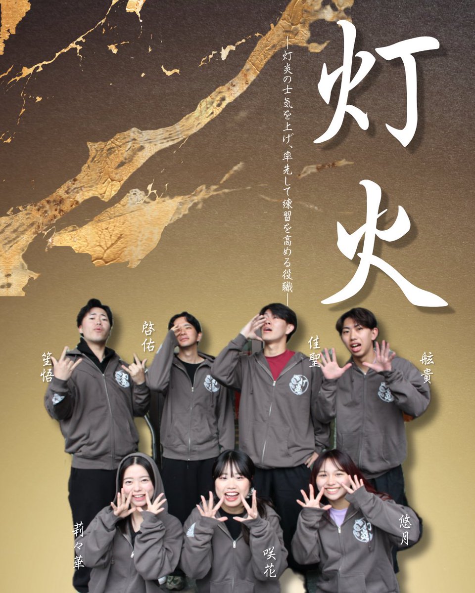 北九州市立大学「灯炎」 tweet media