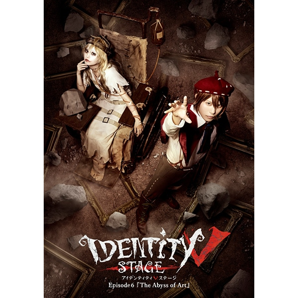 第五人格グッズ情報 (@Identit_v_goods) / Posts / X