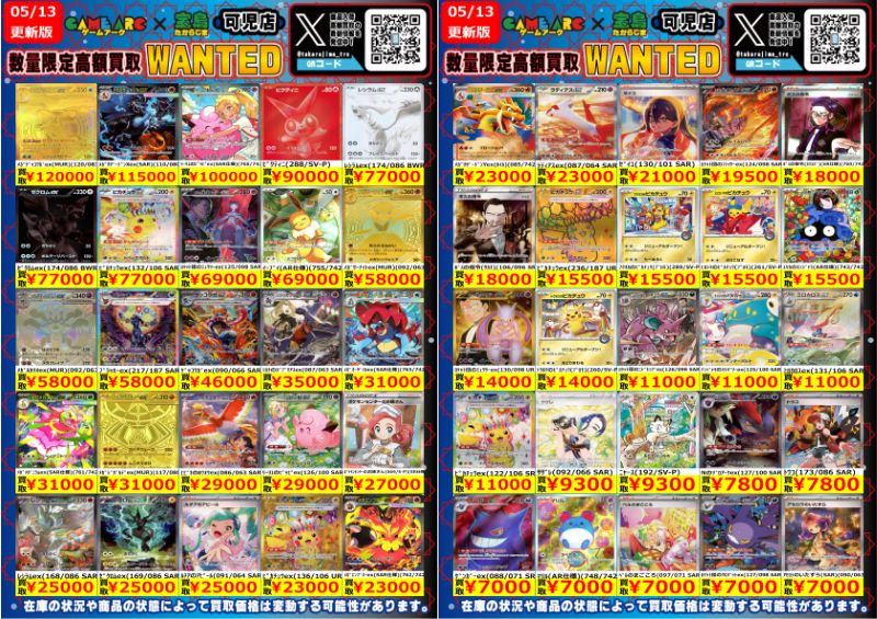 ✨ポケモンカード 2/9✨ 『ﾒｶﾞﾘｻﾞｰﾄﾞﾝXex(SAR)(110/080)』115000円買取