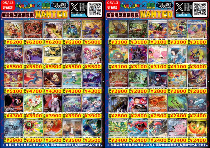 ✨ポケモンカード 2/9✨ 『ﾒｶﾞﾘｻﾞｰﾄﾞﾝXex(SAR)(110/080)』115000円買取