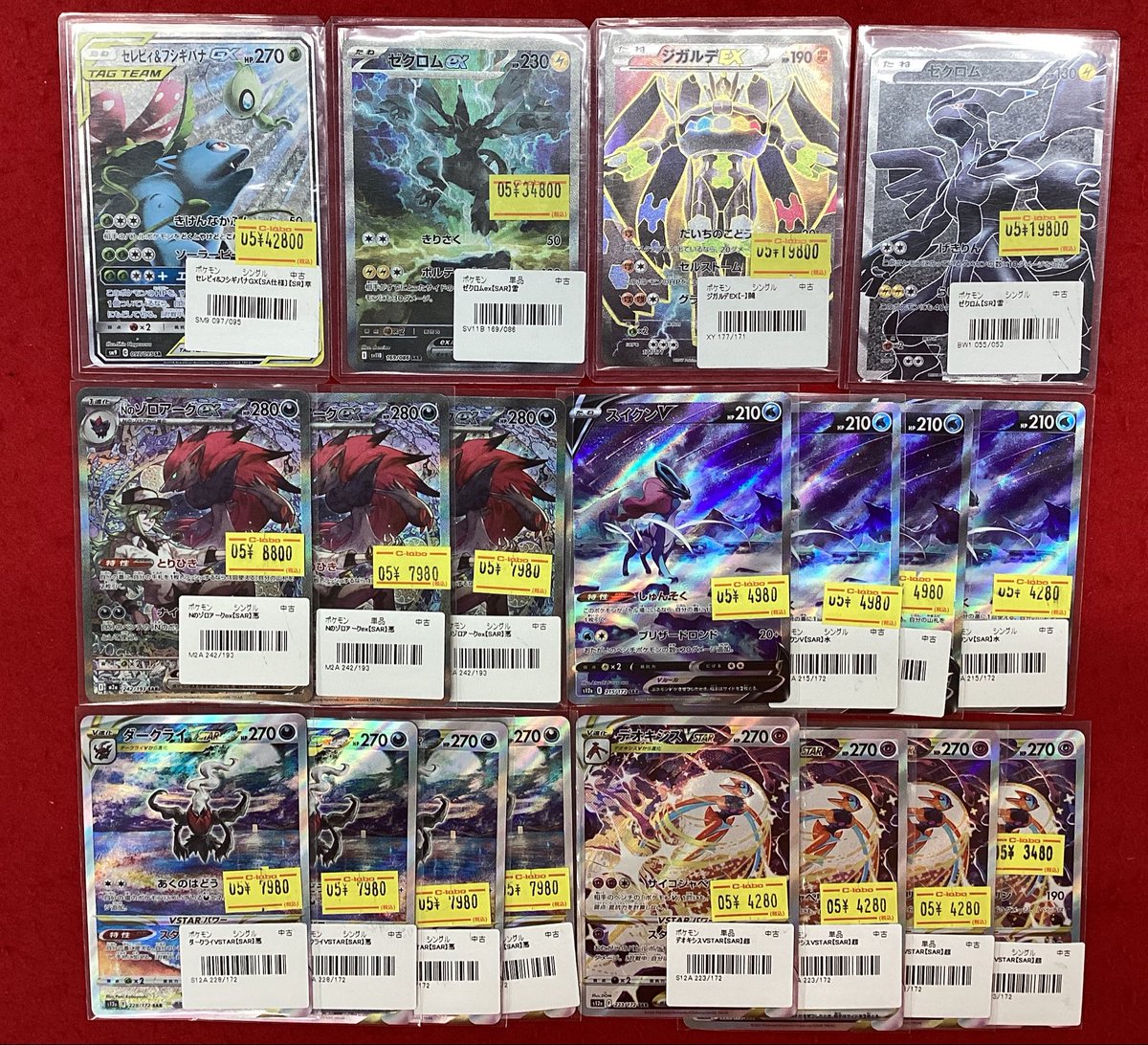 ポケモンカード&デュエマ　まとめ売り ポケモンカードゲーム ポケカ 販売情報】 こちらの商品販売中です