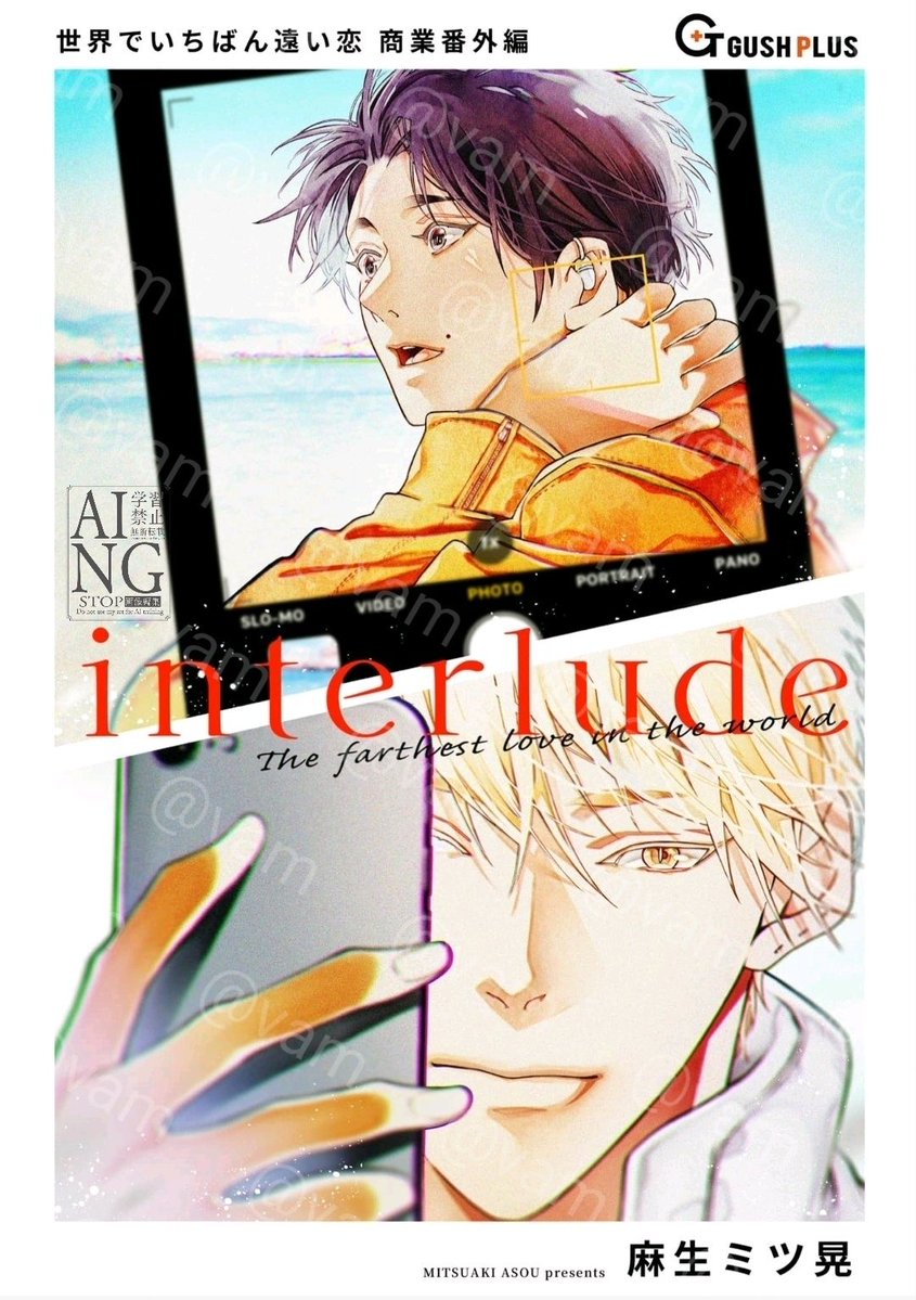 リバース Re：birth　麻生ミツ晃　アニメイト他特典4種＋非売品ポスター付 🎉 待望の電子書籍化 🎉 @ASOU_mitsu #麻生ミツ晃 先生 #世界で