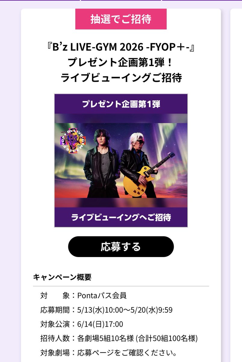 まゆ@B'z♡ tweet media