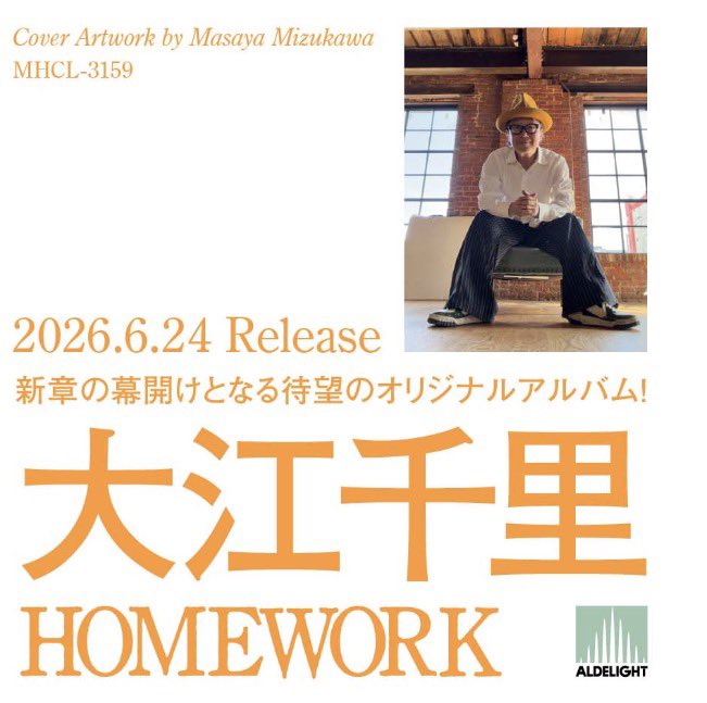 1000hometown's tweet photo. 【#大江千里】@1000hometown
／
3年ぶりのニューアルバム
『HOMEWORK』ジャケットを公開🧱
＼

予約特典も決定！更に初回生産分には2027年のツアーチケット先行受付(抽選)シリアルナンバー特典封入✨

⬇️商品＆予約特典詳細・ご予約はこちら
https://t.co/88NTxdLbAq https://t.co/DoGCGJpptW