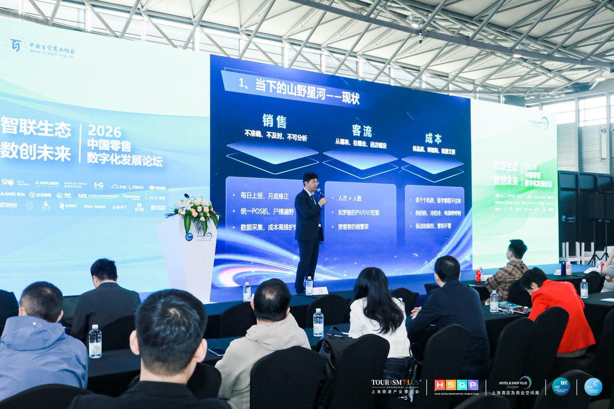 HDE_Event's tweet photo. Digital is powering retail’s next growth leap. 2026 China Retail Digitalization Development Forum dives into AI &amp; big data for retail, reconstructing People-Goods-Context, omnichannel, private domain operations &amp; instant retail. 
#HotelandShopPlus #SmartRetail https://t.co/eW5o5AMFMg