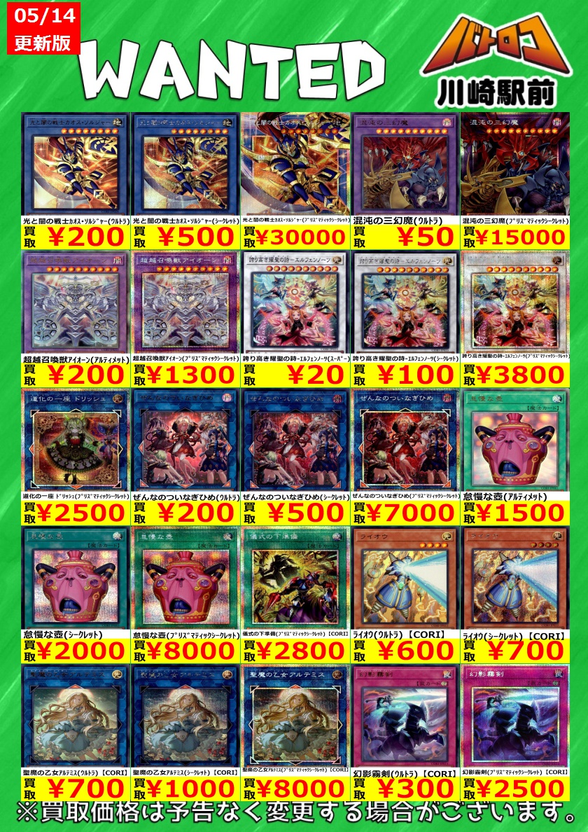 遊戯王 🔥数量限定買取🔥 🟪CHAOS ORIGINS🟪 超魔剣士ﾌﾞﾗｯｸ・ｶｵｽ(ｽｰﾊﾟｰ