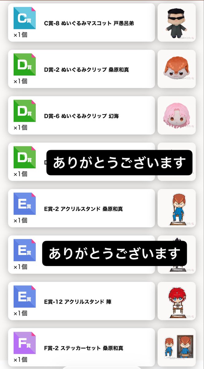 zbs19962002's tweet photo. 【交換】
セガ ラッキーくじ
幽☆遊☆白書 幽白 幽遊白書
暗黒武術会編

譲：C賞 戸愚呂弟 E賞 桑原 陣 F賞 桑原 妖狐蔵馬

求：B賞B C賞 D賞 鈴木

C賞はできればB賞かC賞鈴木との交換を探しております。
ピンポイントのため大変難しいと思いますが、よろしくお願いいたします。 https://t.co/J3FYAgLMia