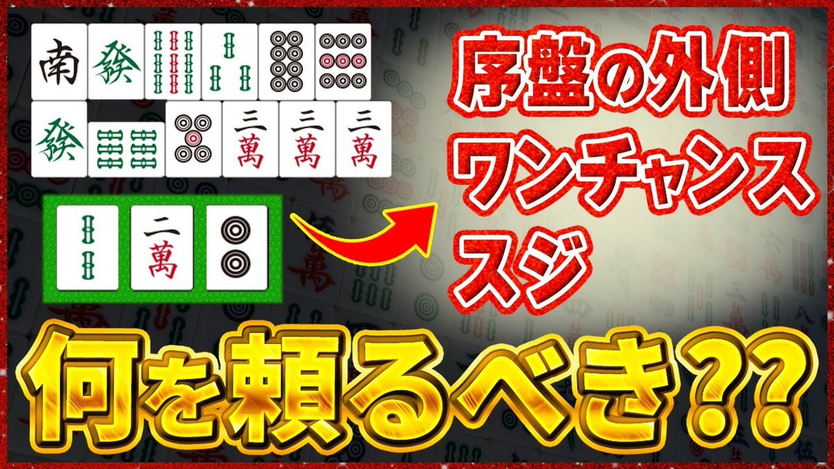 発男道場【麻雀解説ch】 tweet media