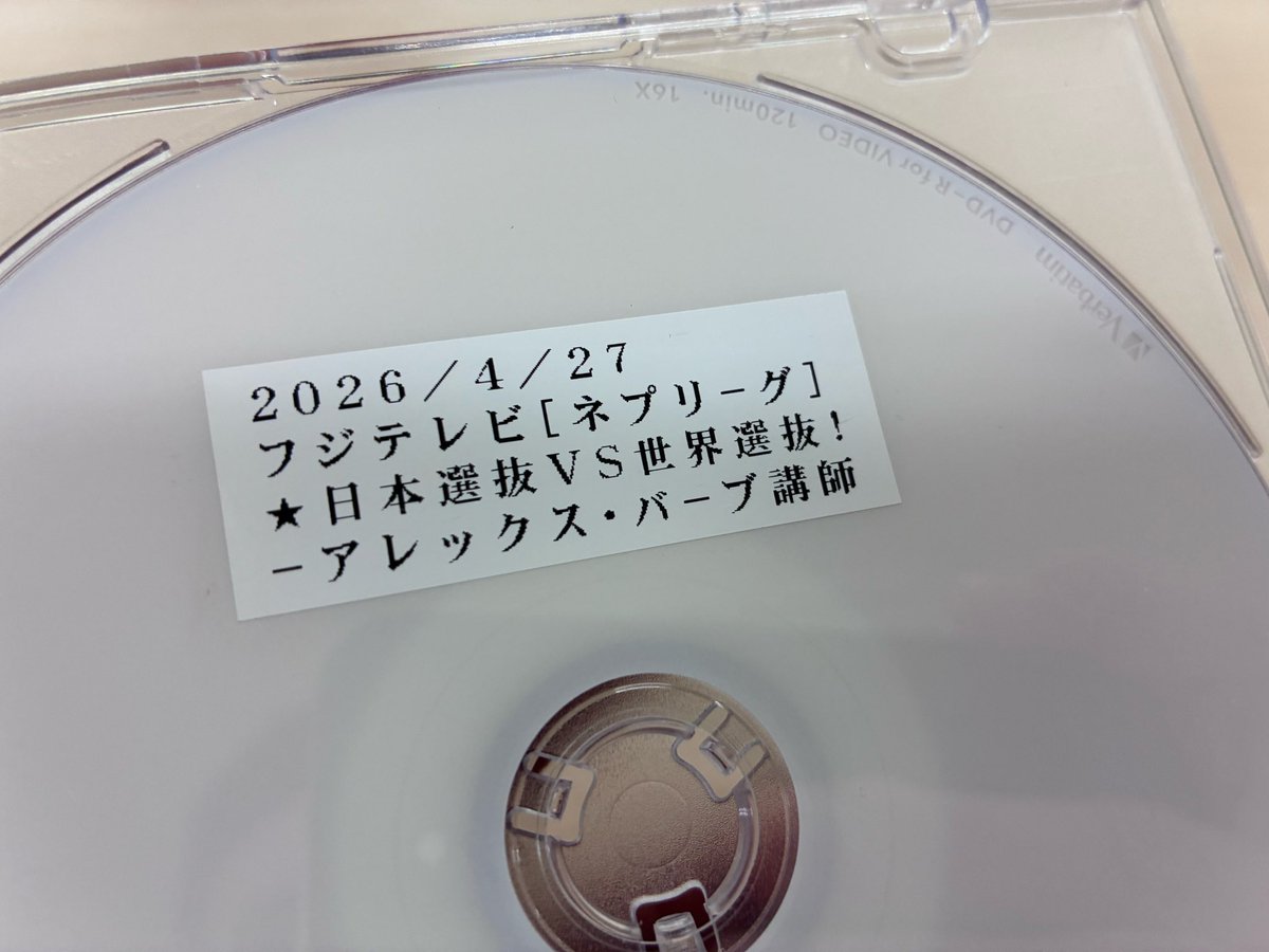 BarbeAlexVoice's tweet photo. やった！立命館大学の広報課からいただきました。 @Ritsumeikan_PR お気遣いありがとうございます😊
振り返ると、東大・慶應のみなさんとの漢字バトルはとても光栄でした！🧑‍🎓✨
#ネプリーグ https://t.co/FpJYlzQ4t4