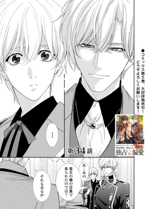 アルファポリスコミック コミックス第5巻、大好評発売中✨ 累計部数24万部突破の話題作
