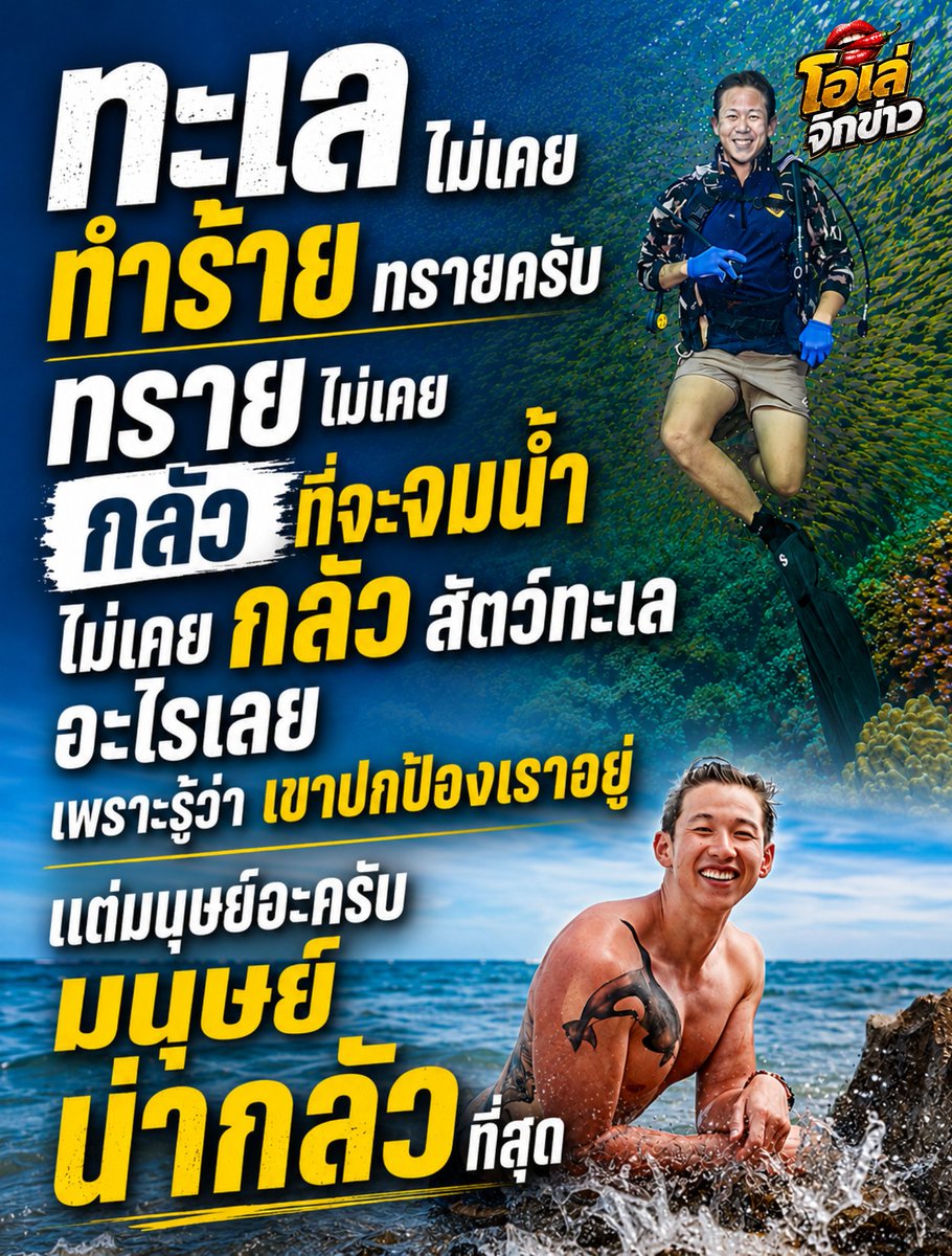 โอเล่ จิกข่าว tweet media