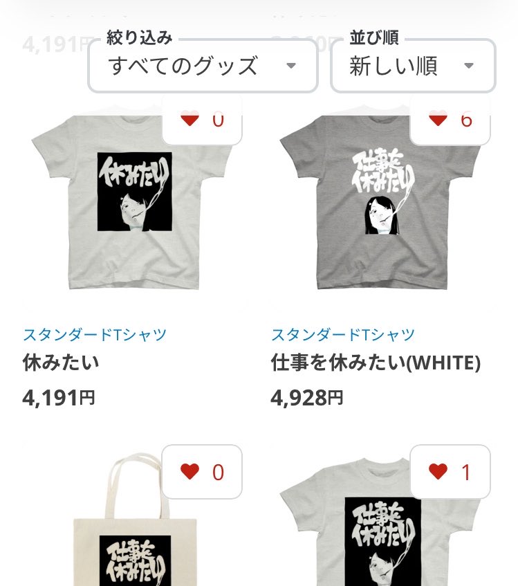 usokotyan's tweet photo. 実はあるグッズ販売のリンク先はこちらになります（いろいろ追加していきたいです…！）

最近作ってないので自分の絵のTシャツ欲しくなってきたな…🧐

また続報やグッズ増やしたりなにかあり次第、お知らせさせてください📢
https://t.co/D4bkZNAtoE https://t.co/Qocm28rFM9