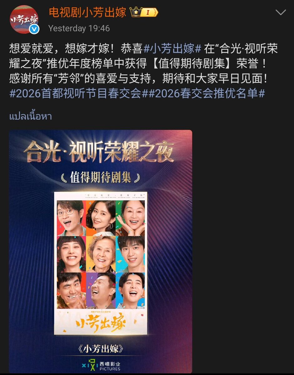 ChineseSerieslover tweet media
