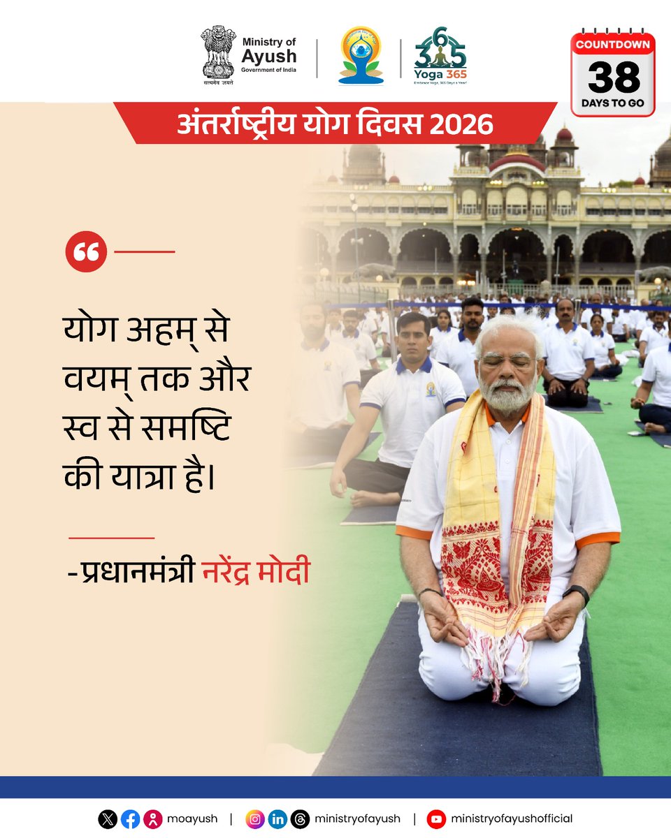 Ministry of Ayush tweet media