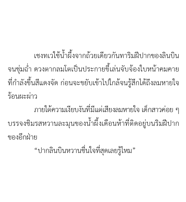 🪷 สร้อยอุบล 🪷 tweet media