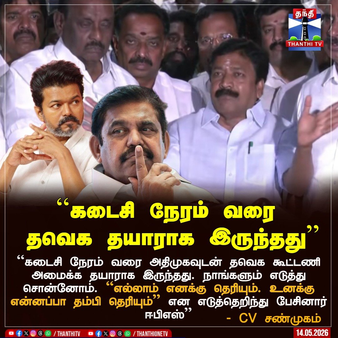 Thanthi TV tweet media