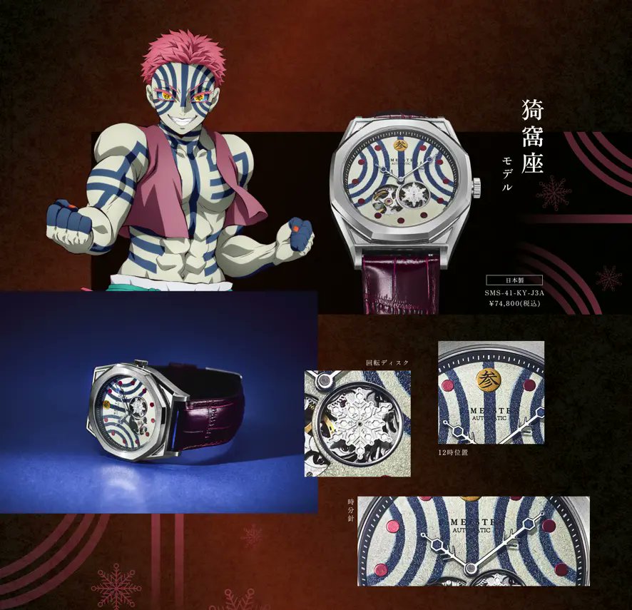 鬼滅の刃 GOODS&情報 tweet media