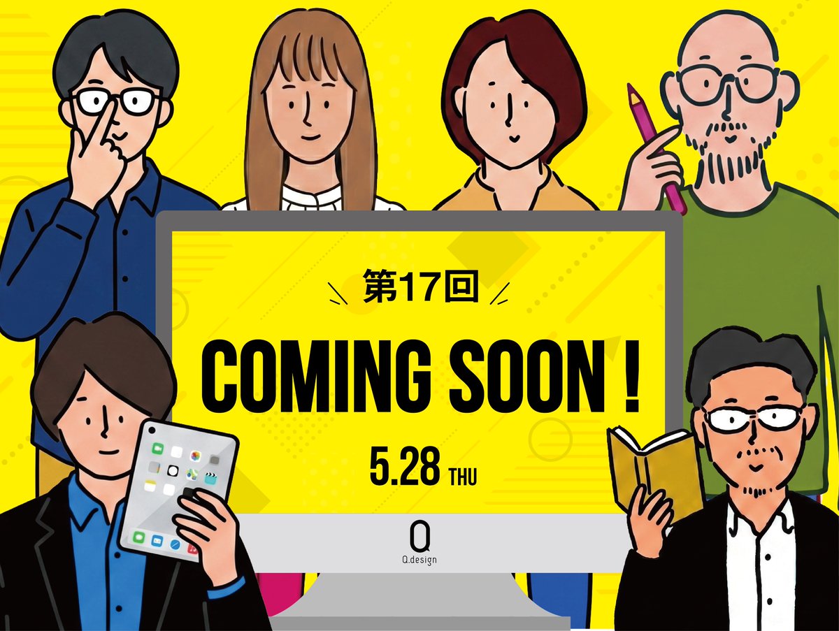 Q.design｜想いを形にするデザインチーム tweet media