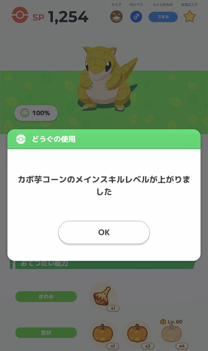 ジャムチ@ポケスリ tweet media