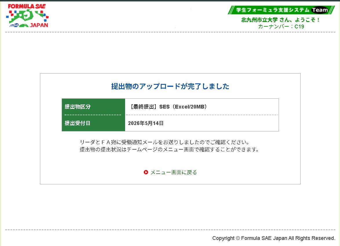 KFworks_UKK's tweet photo. 3回目のSESの提出が完了しました!!
今度こそ無事通過して欲しいところ…!!

#春から北九大
#北九州市立大学
#学生フォーミュラ https://t.co/ukWnfab5Bp