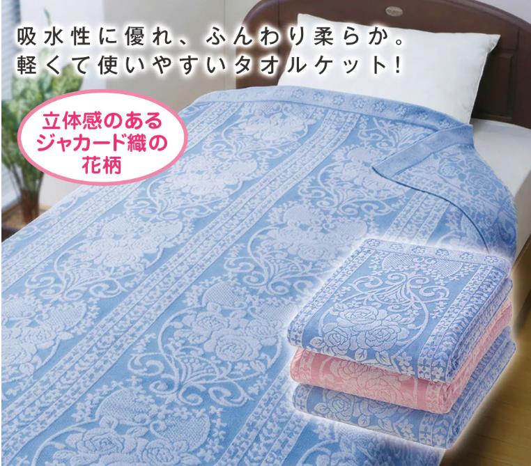 タオルケット 本日の #zipfm #ゲットレ は、「今治産タオルケット」をご紹介
