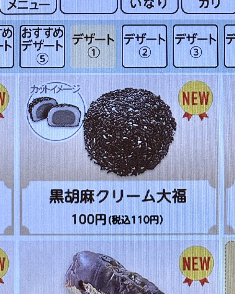 puniko___01's tweet photo. 黒ごまだいすきなみんなへ。魚べいに行って“黒胡麻クリーム大福“頼んで下さい。外側もっちもち、中に黒胡麻クリームがどっっっぷり入った激ウマ大福が食べられます。なんとお値段100円。タダで温かいお茶も飲めるし最高なのでദി- ̫ -)🎶 https://t.co/r7QljrR58J