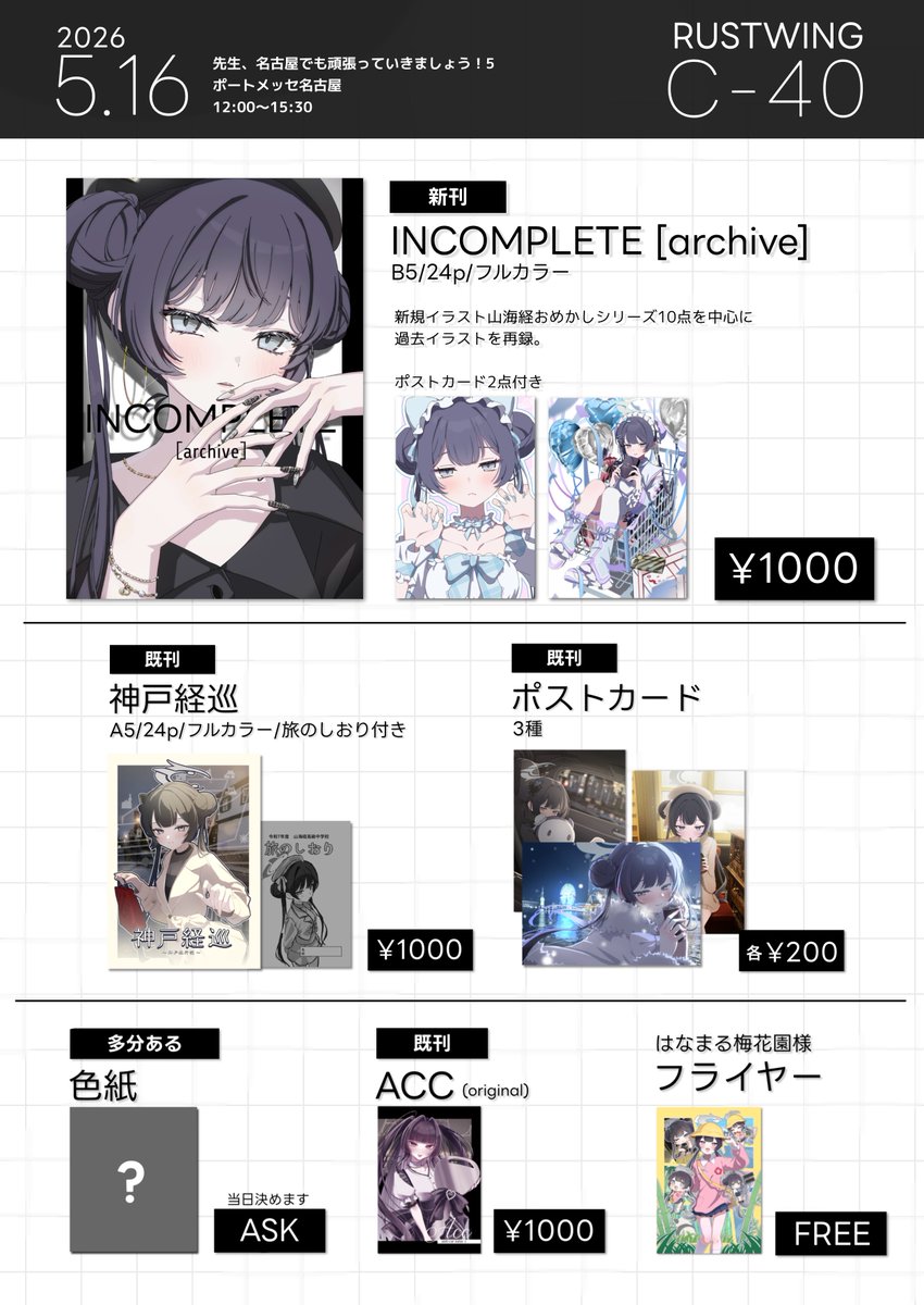 ふな (@not_seven777) / Posts / X