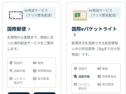 個人向け郵便局利用 (@yubinJP) / Posts / X