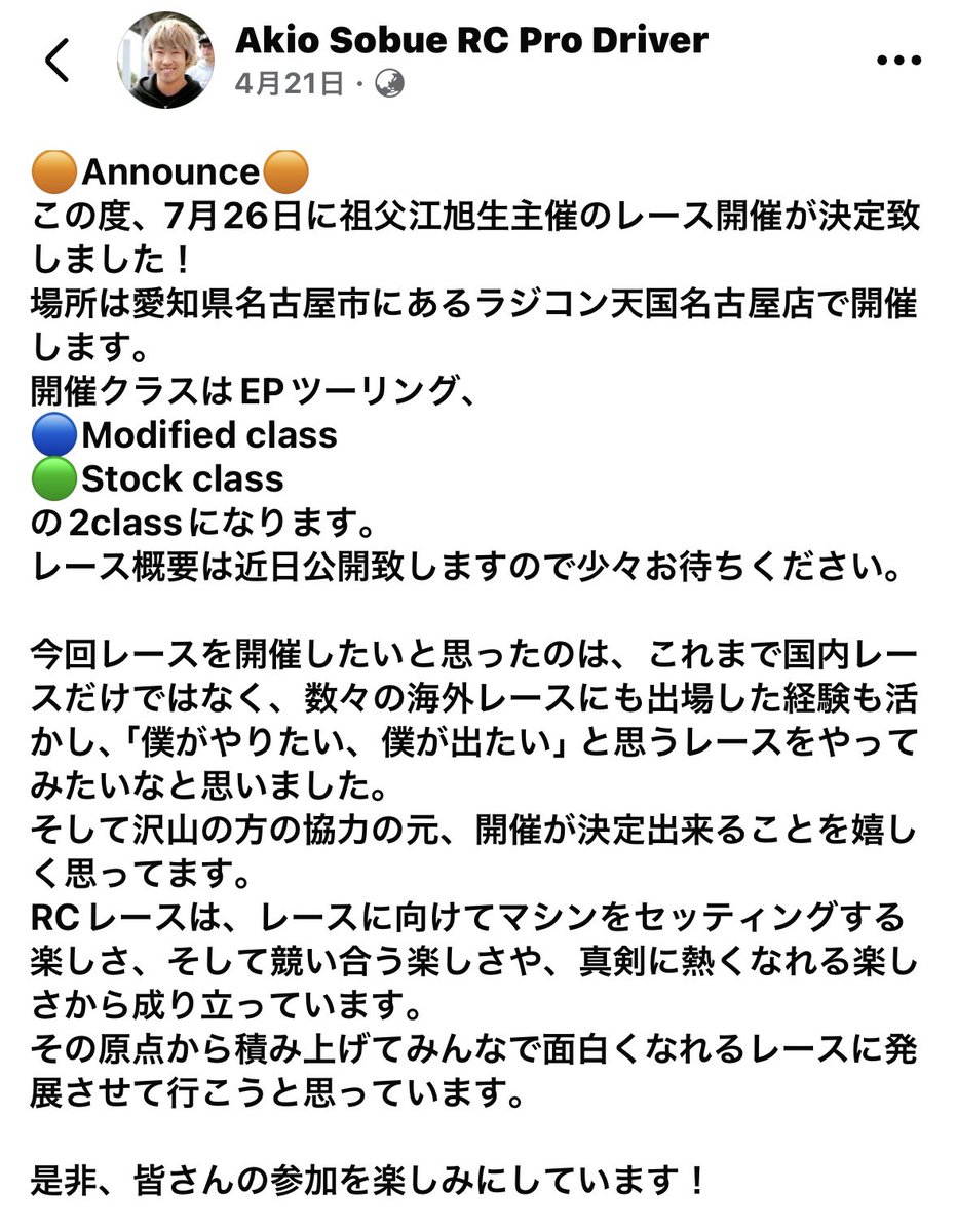 modeo_SCF's tweet photo. 各地レースにお邪魔する予定です😊

6月14日（日）ヨコモオフチャレin かんまちあ (鹿児島)
7月26日（日）祖父江CUP ラジコン天国名古屋 (愛知)
9月20日（日）マニアリ 14周年記念レース【AJ vs RSD】(大阪)
10月4日（日）HW CUP 2026 レディオガガ（福井）

主催・参加の皆様宜しくお願いいたします。 https://t.co/jfEbpw8jEG