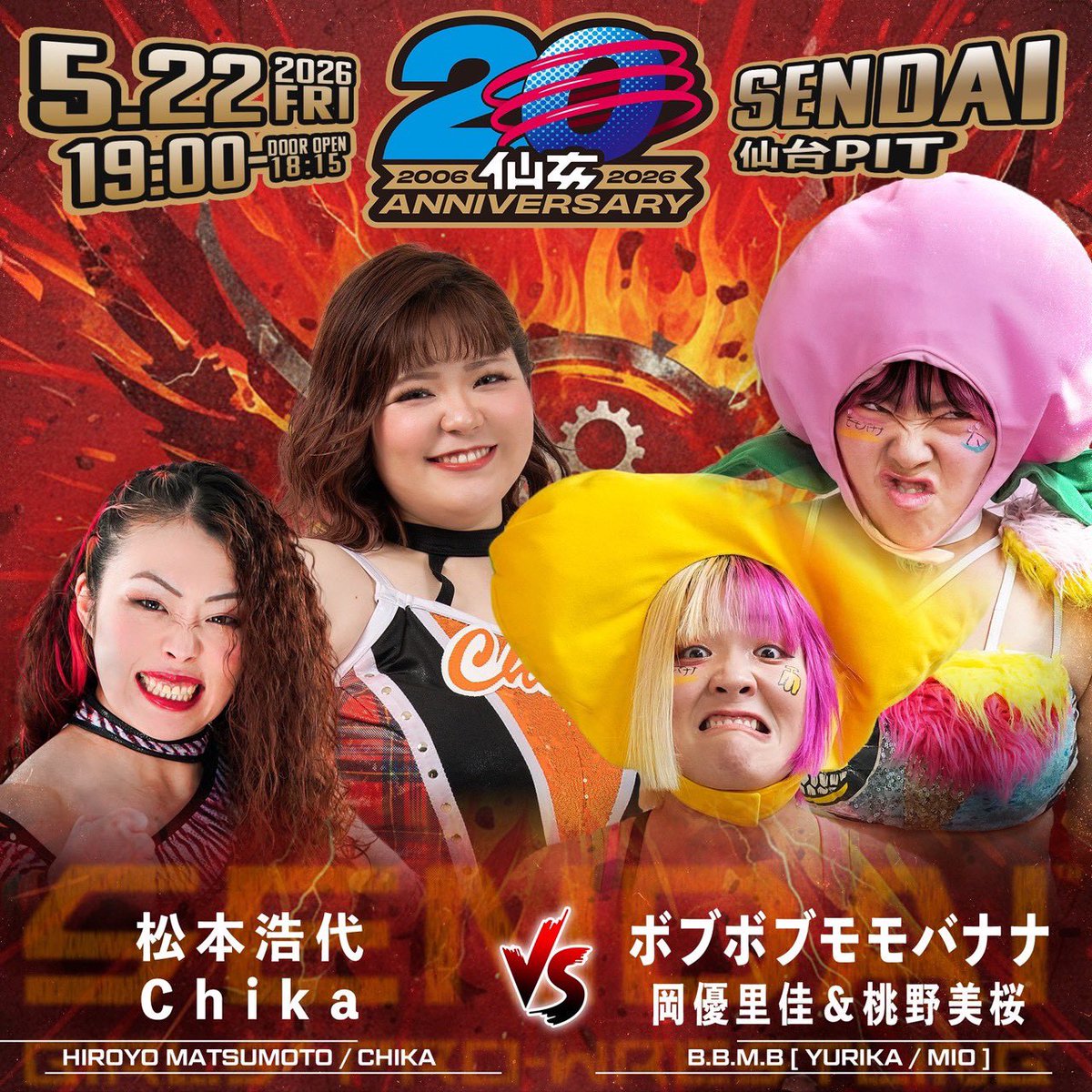 センダイガールズプロレスリング-SENDAI GIRLS PROWRESTLING