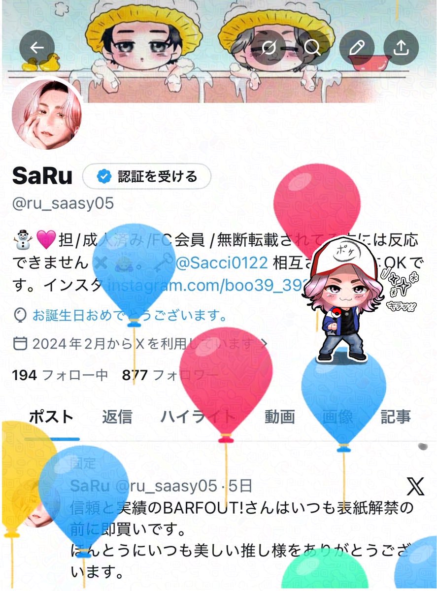 SaRu tweet media